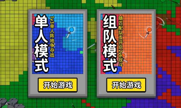 颜色大作战模拟2游戏图3