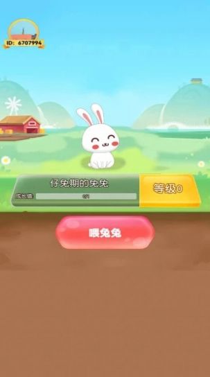 一起养兔兔游戏