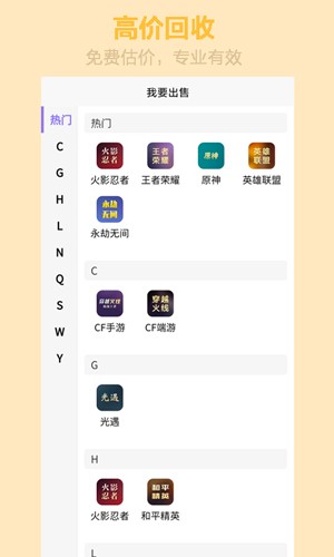 顽皮鹿软件图2