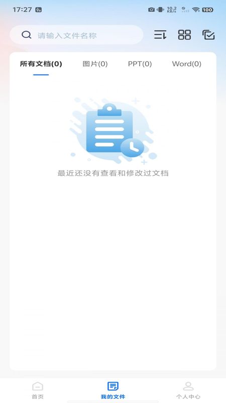 作业搜题宝app图1