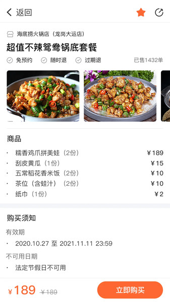 消资商app图3