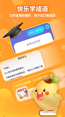 童话天下app图3