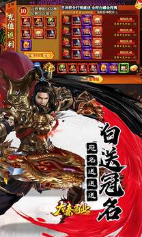 大秦霸业八门神器版图1