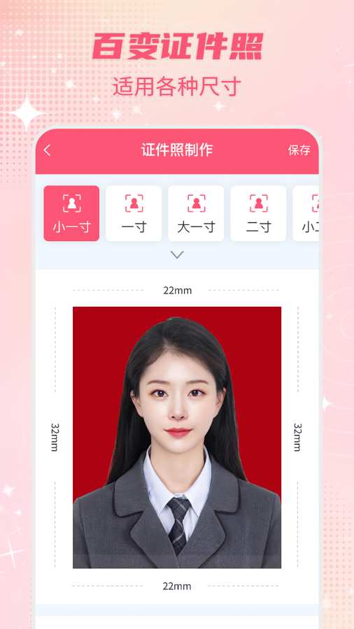 智能一键抠图P图app图3