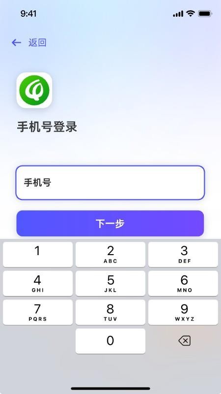 轻桥连农app图3