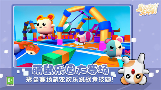 我是全场之星游戏图1