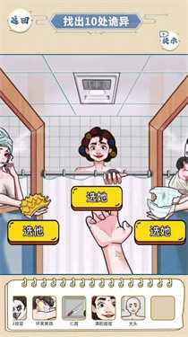 浴室怪谈游戏vivo版图2