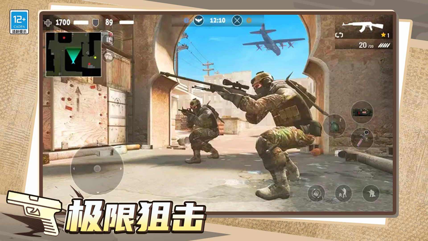 枪战冲冲冲游戏图2