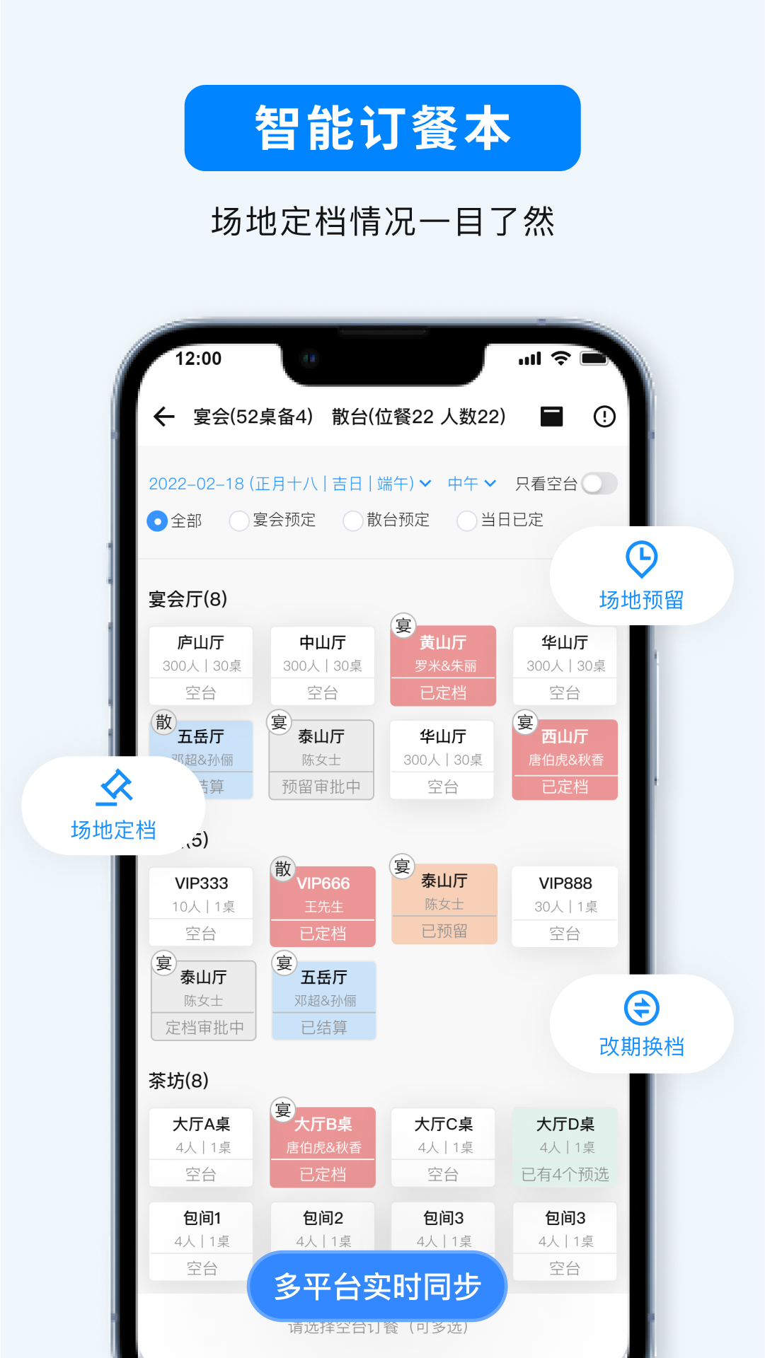 宴小猪手机版图2