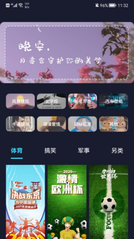 立体壁纸app图2