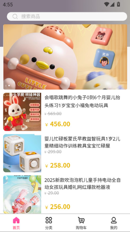 溢米嘀嗒软件图4