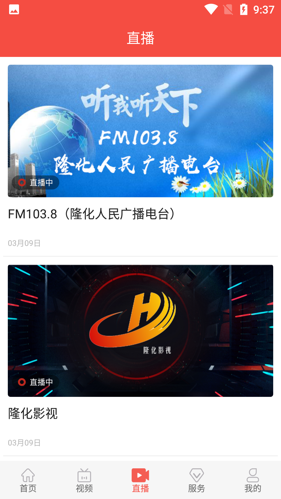 冀云隆化软件图3