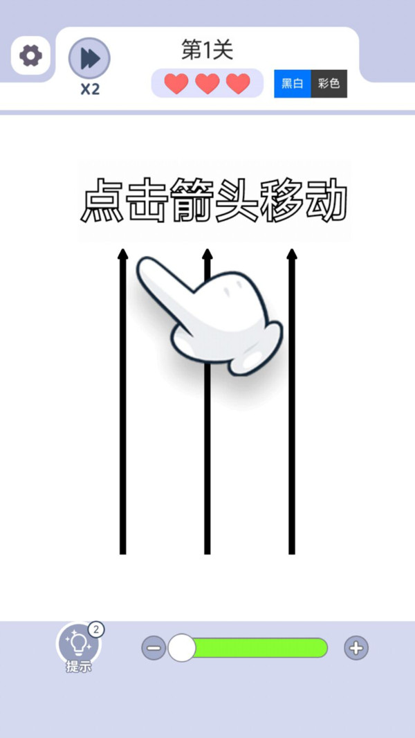 箭了再箭游戏图2