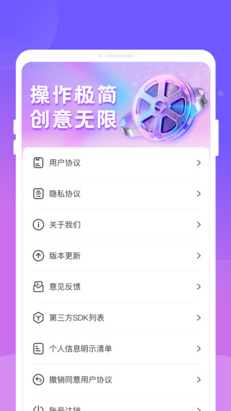 速影轻剪辑app图1