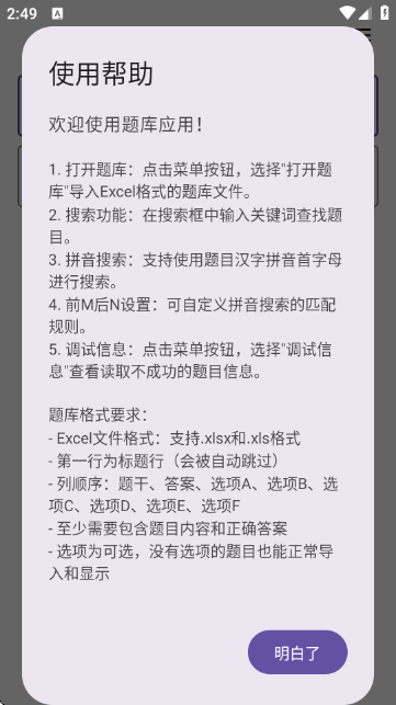 我要搜题官网版