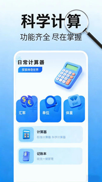 万能高清放大镜app图2