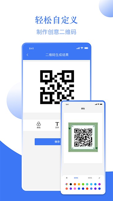 条码助手app图3