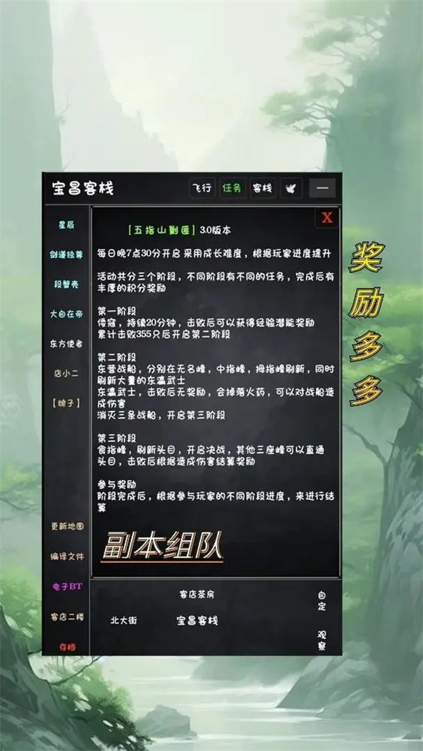 武林传说九游版图2