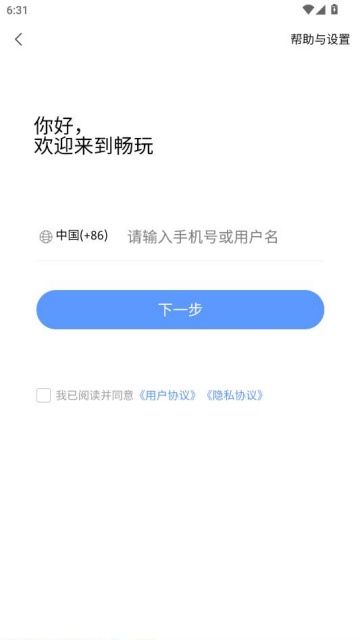 乐畅玩最新版图1