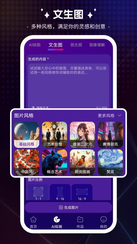 绘画宝app图2