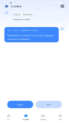 译界翻译助手app图3