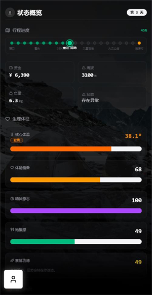 英雄一路向前冲游戏