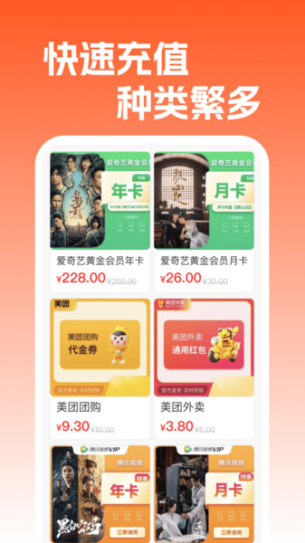 省钱购物特惠多app