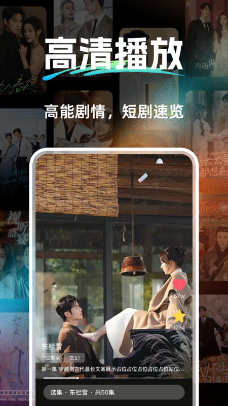免费全看短剧app图3
