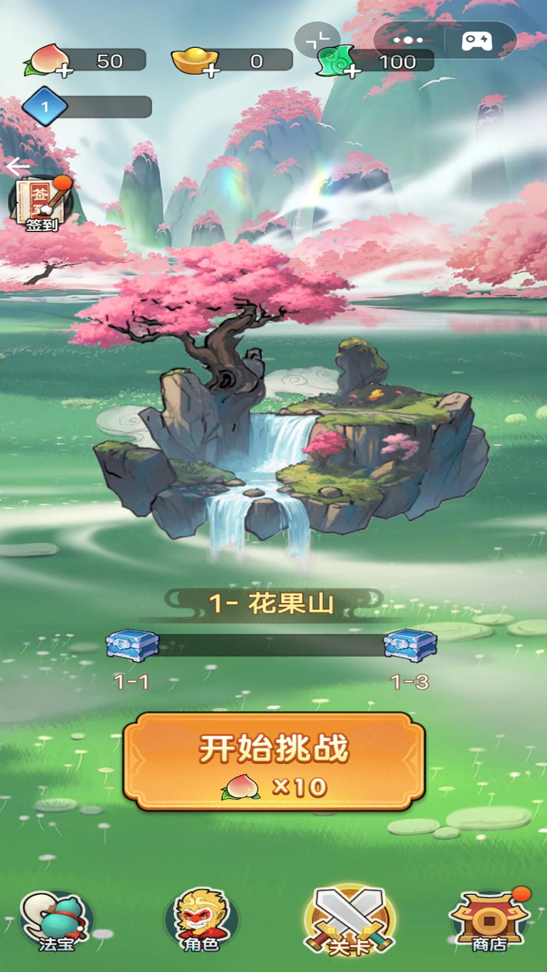 大侠割草闯关安卓版