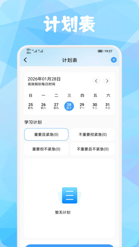 背单词花园app图1
