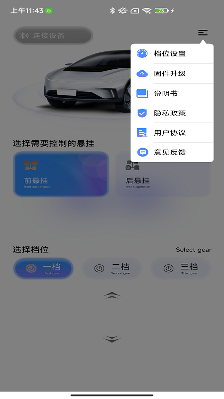BLSairbag官网版图2
