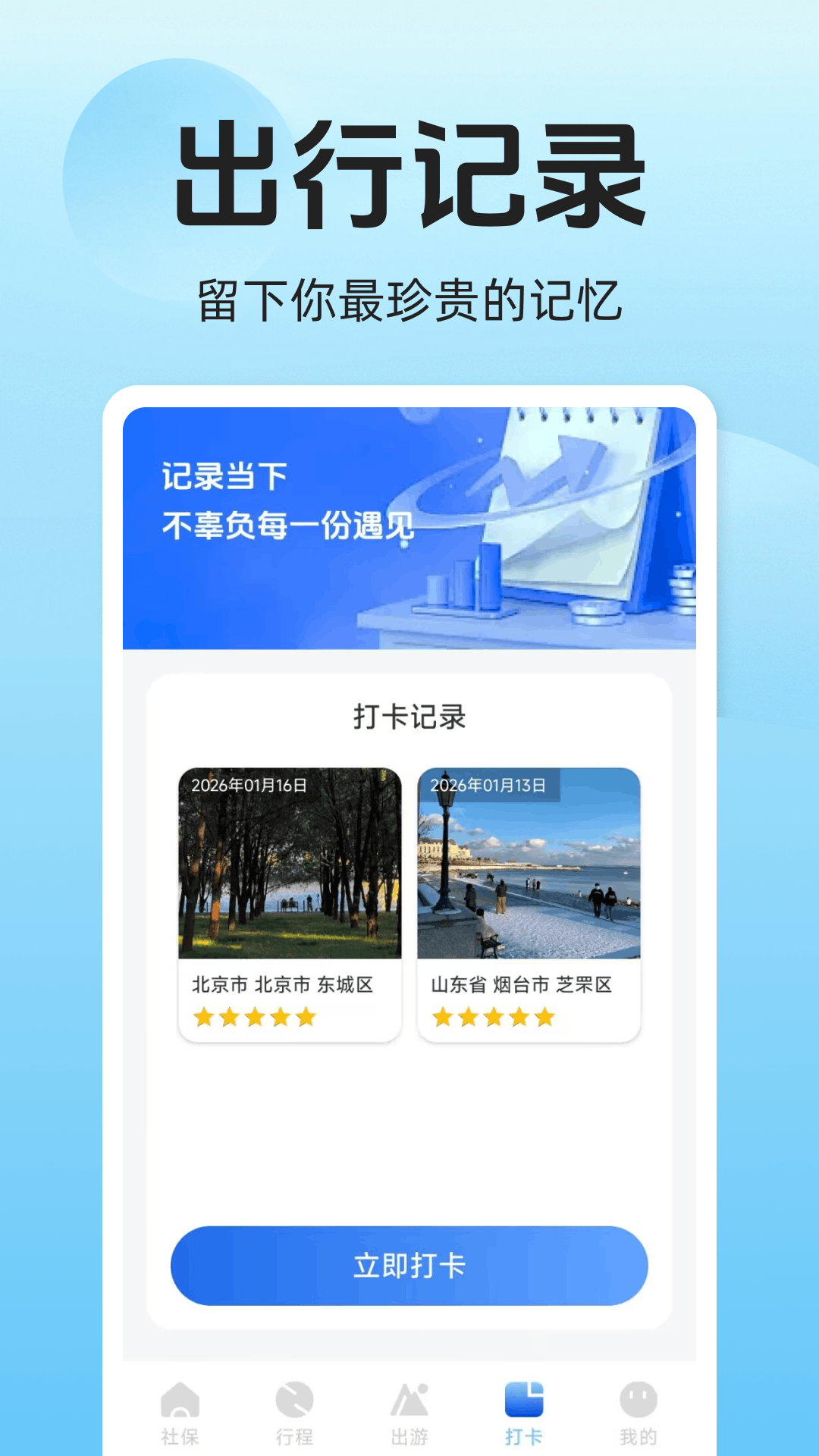 铁路火车票快查软件图4