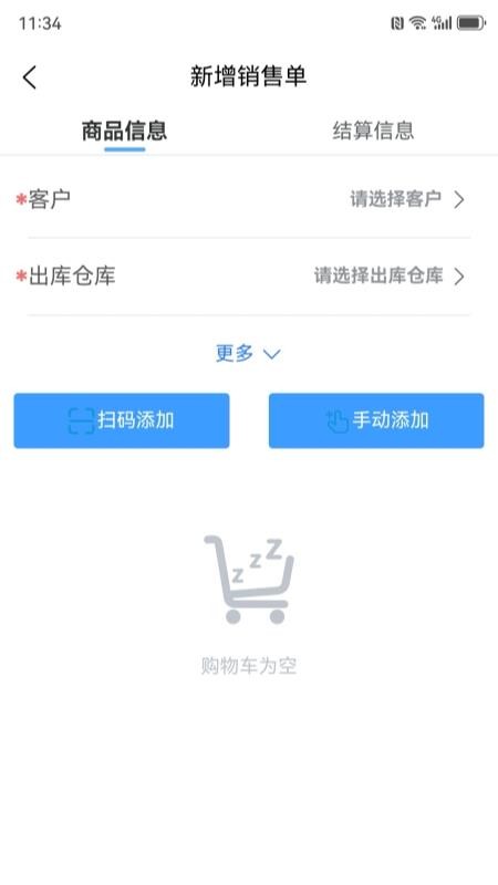 财小多app图1