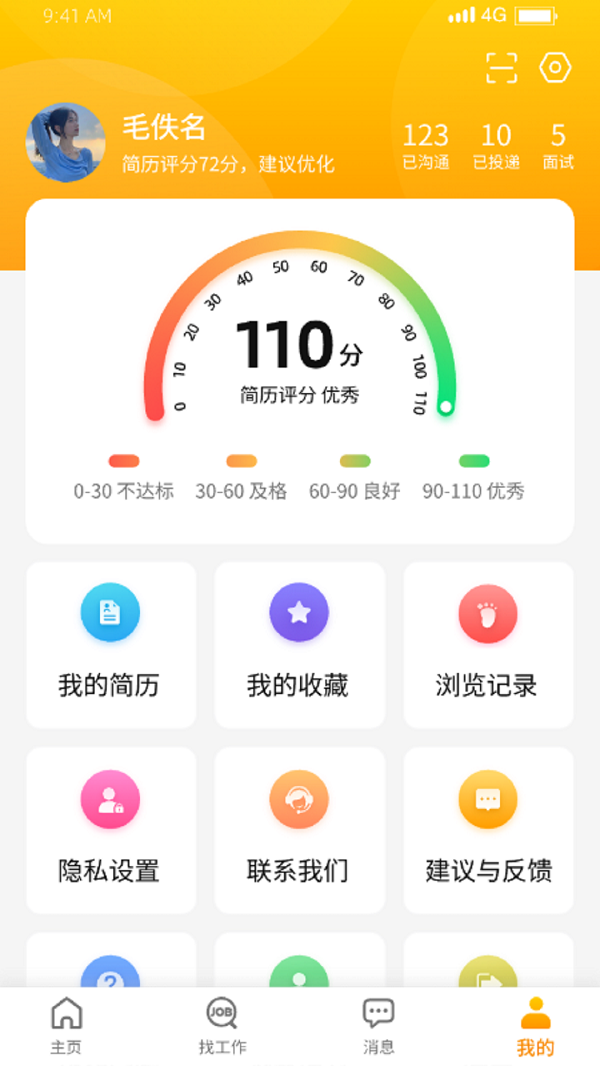 慧云聘app图2