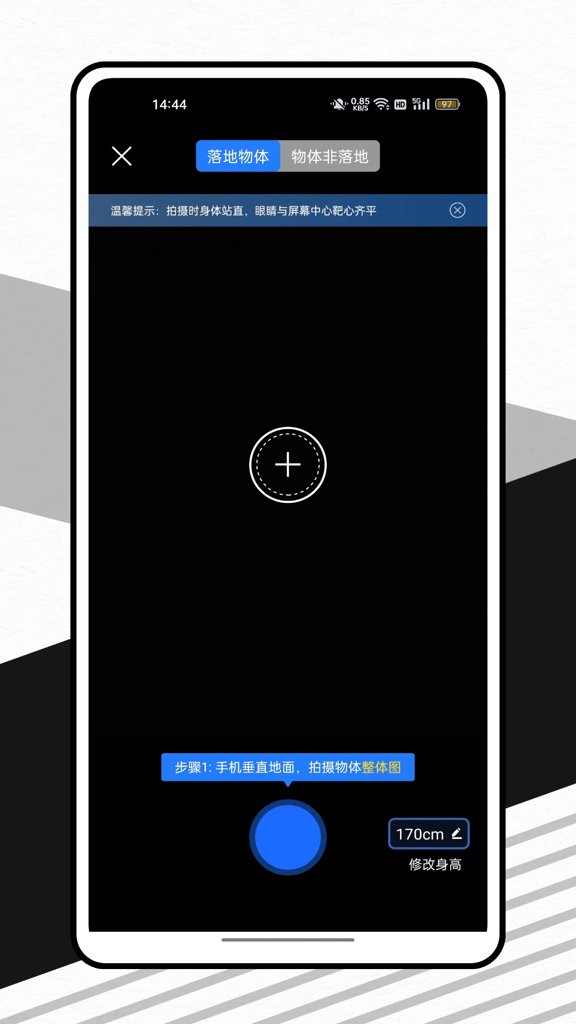 拍照计数app