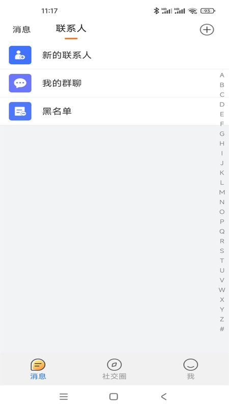 企米信app图1