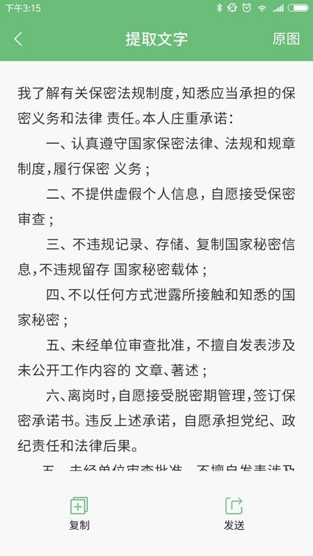 公务咔信app