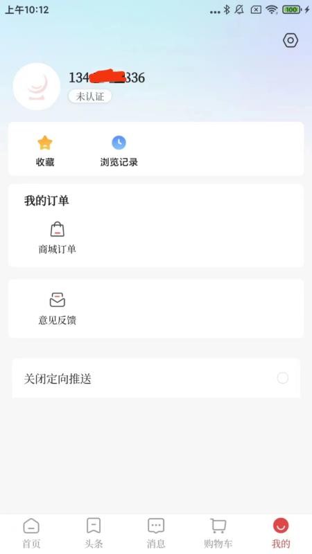 经观教育app