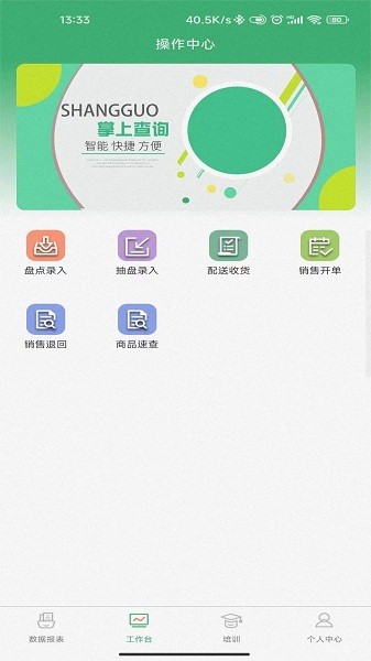 商国风暴app图2