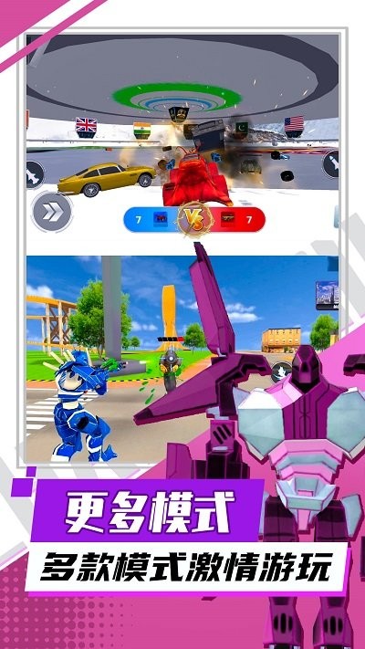超兽机甲武装最新版图1