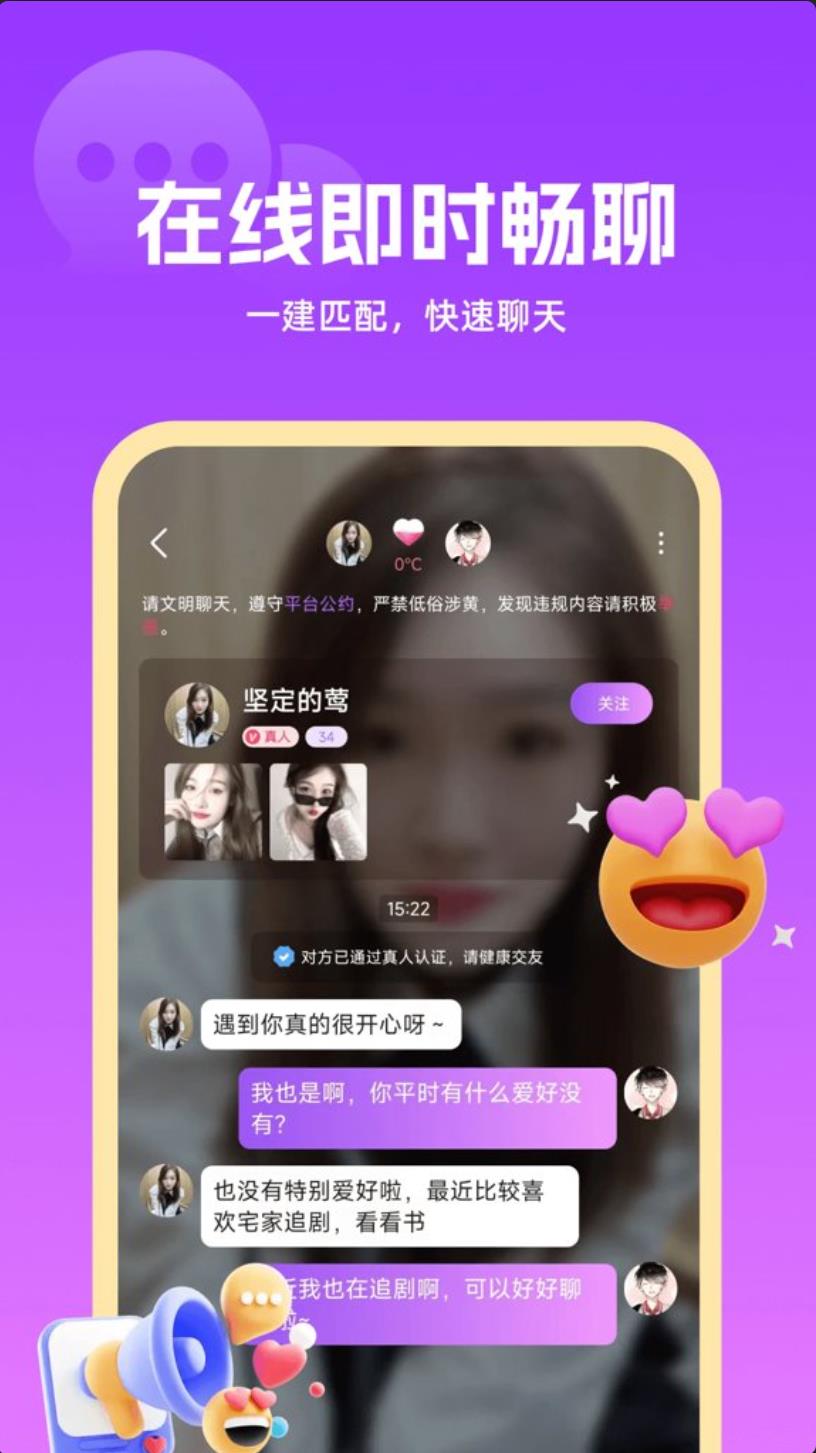 初心安卓版图3