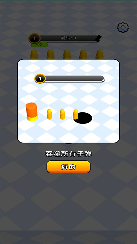 炮弹消消乐游戏