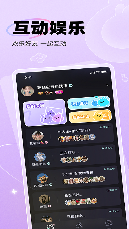 兔牙FM软件