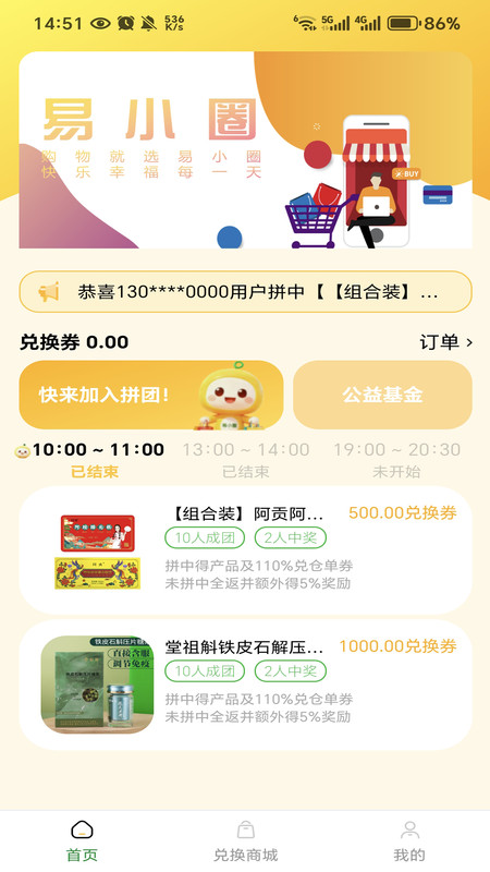 易小圈app图3