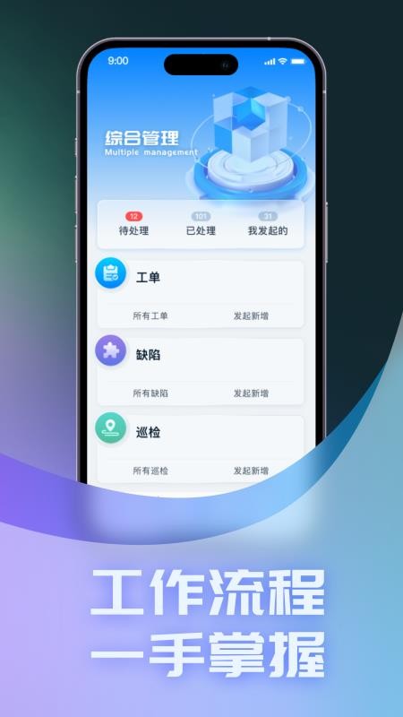 EOMIP软件图1