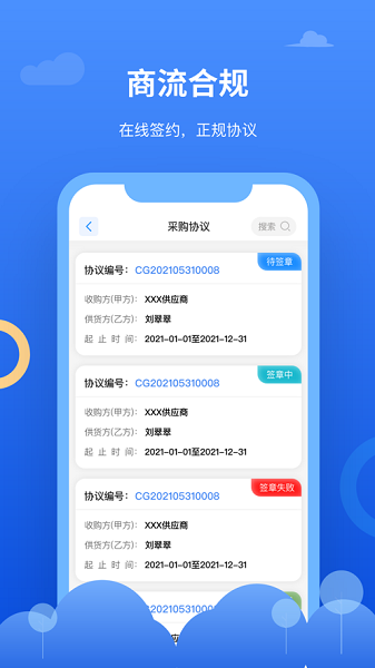 铁铁再生app图2