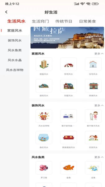 好运达app图3