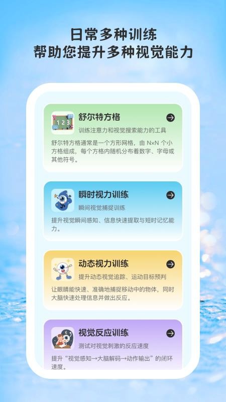 线迹时光app图2