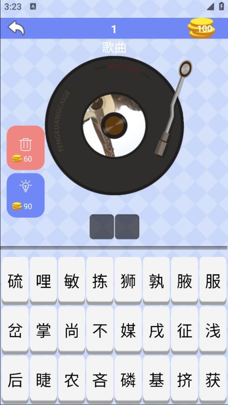 哼歌猜歌游戏图1