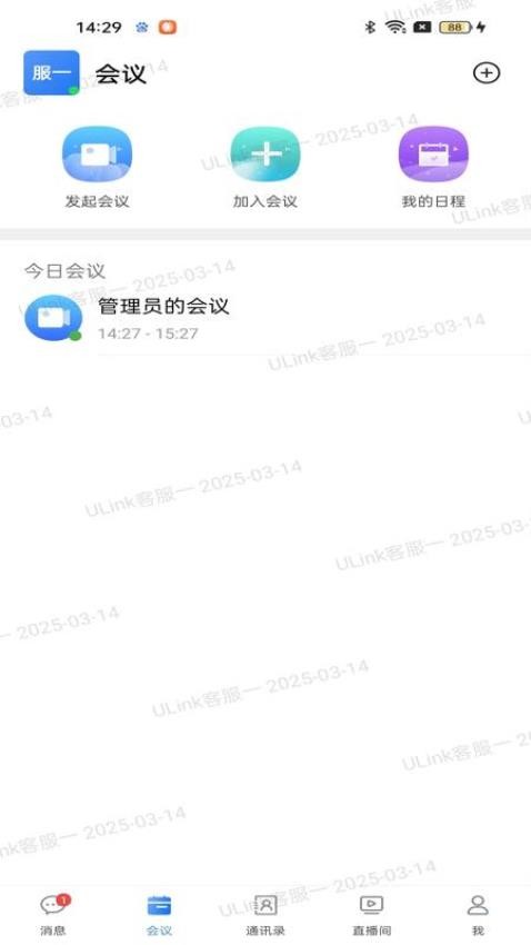 优Link软件图3